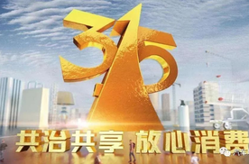 315快来了，来看看上榜的品牌有没有你的车