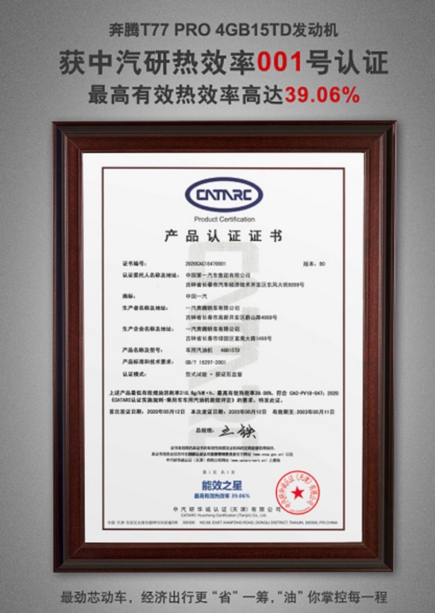 发动机油耗低 动力强 还很安静 怎么做到的