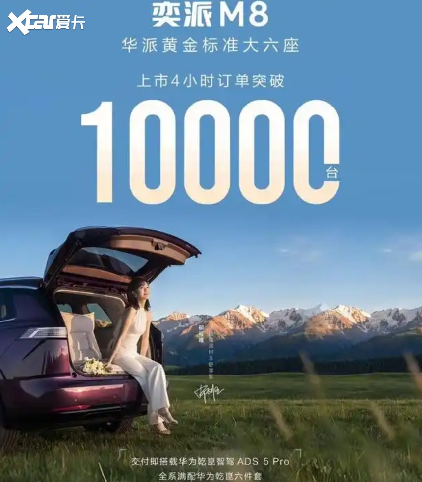 破局者东风奕派M8:央企底蕴&华为灵魂塑造20万级大六座黄金标准