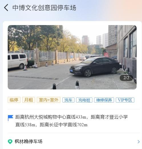 杭州大悦城停车收费标准，杭州大悦城停车还免费吗？