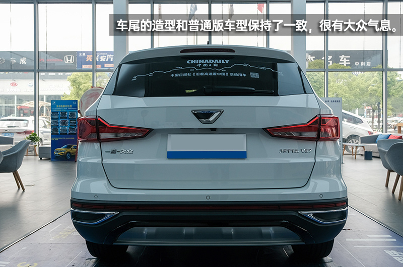 这个特别版有点“萌” 捷达VS7熊猫版到店实拍