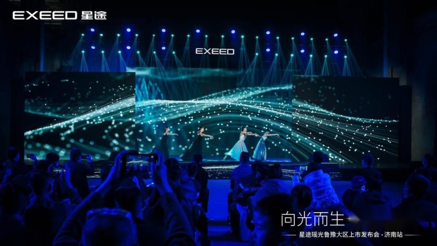 向光而生，耀光而至——越级轻奢SUV星途瑶光济南上市！