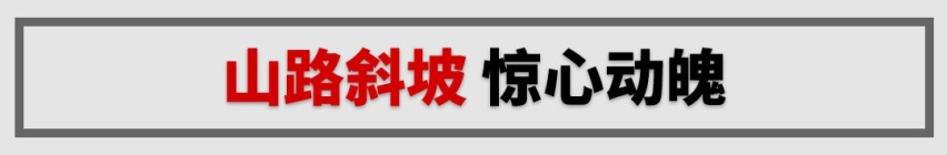 上山“下海”900公里，实测5.5个油，不愧10万级省油神器