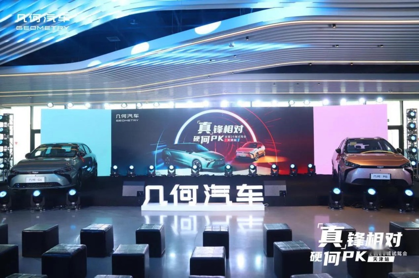 「真」锋相对 硬何PK｜几何G6/M6全国26城试驾会·天津站尽情收官