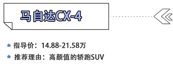 懂浪漫但更懂你 小两口的七夕选车攻略