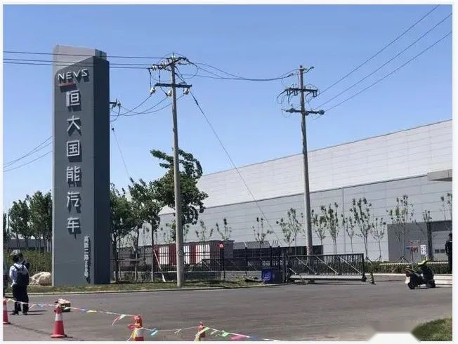 中东资本纽顿投资恒大汽车的阴谋与阳谋