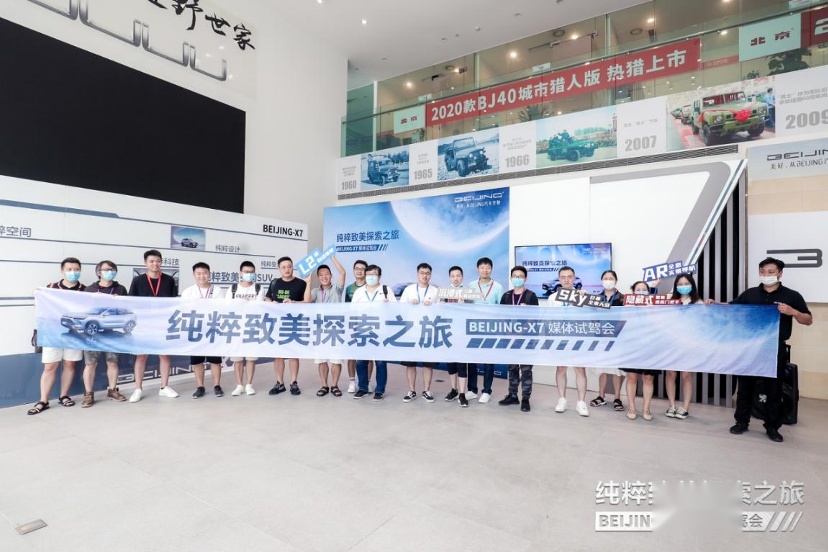 大哥来也----试驾越级超大空间BEIJING-X7