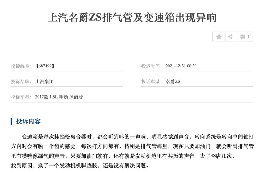 从名爵ZS的没落看张亮总掌舵的上汽名爵，掉队是迟早的事