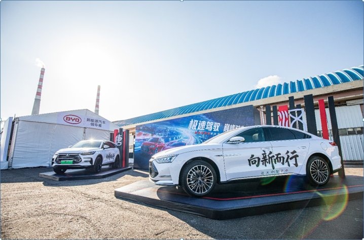 极速驾驭，巅峰对决，比亚迪超级体验日-大连站