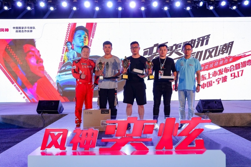 风神奕炫华东上市发布会暨猎弯体验营圆满落幕
