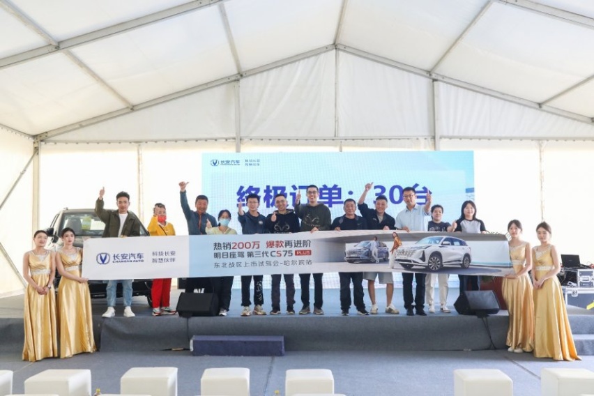 热销200万 爆款再进阶#长安第三代CS75 PLUS你觉得怎么样？