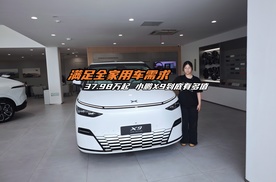 满足全家用车需求，探店小鹏X9到底有多值！