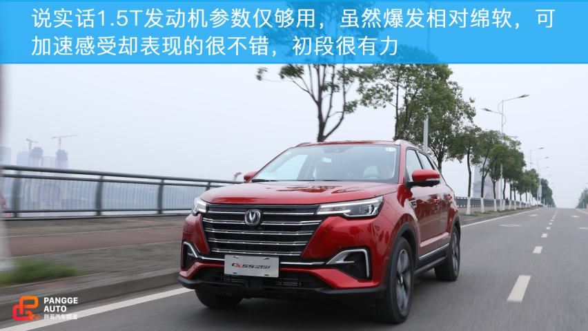 品质叠加并非空间扩大 小编试驾长安CS55 PLUS