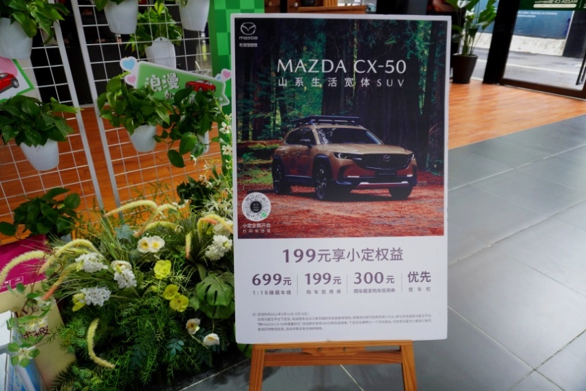 抢先体验“六好”SUV——MAZDA CX-50