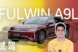A9L这台车改变了我对奇瑞的看法