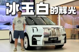 最顶级的白色是什么样？极氪009光辉全新配色冰玉白