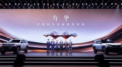 “583”+SUPER 9超跑齐亮相 方程豹产品矩阵尽显“方华”