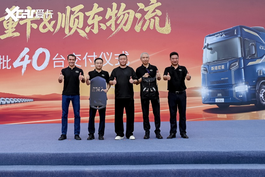 节油创收 实力致远！40台NEXT ERA重卡批量入驻顺东物流