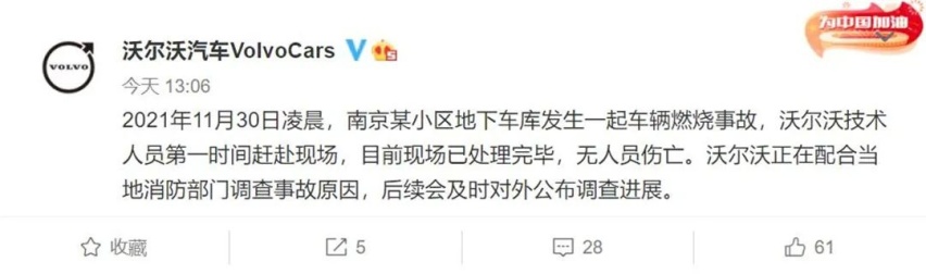 全球最安全的沃尔沃爆炸了，宝马XM概念车发布…丨今日车闻