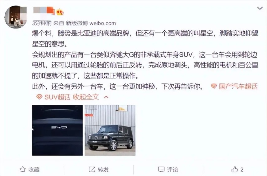 高合HiPhi Z开启盲订、吉利新款星瑞预告图曝光…