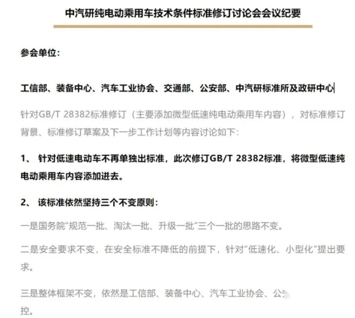 雷丁芒果“打榜”成功，“老头乐”电动车迎来春天？