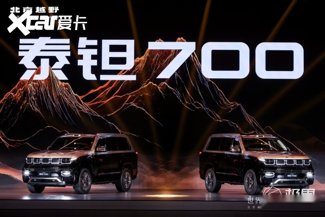 北京越野豪华新品牌“泰钽”发布，首款车型泰钽700预售价29.98万元
