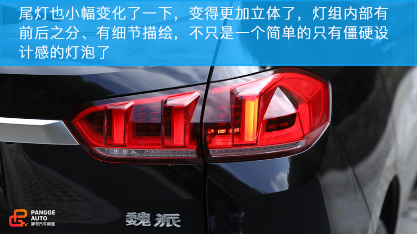 体验2020款魏派VV5
