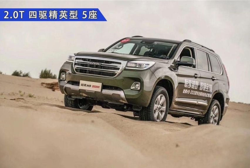 【每“周”买辆车】坦克掉头三把锁！哈弗H9怎么买？