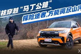 越山向野，和探险者硬核穿越“马丁公路”！