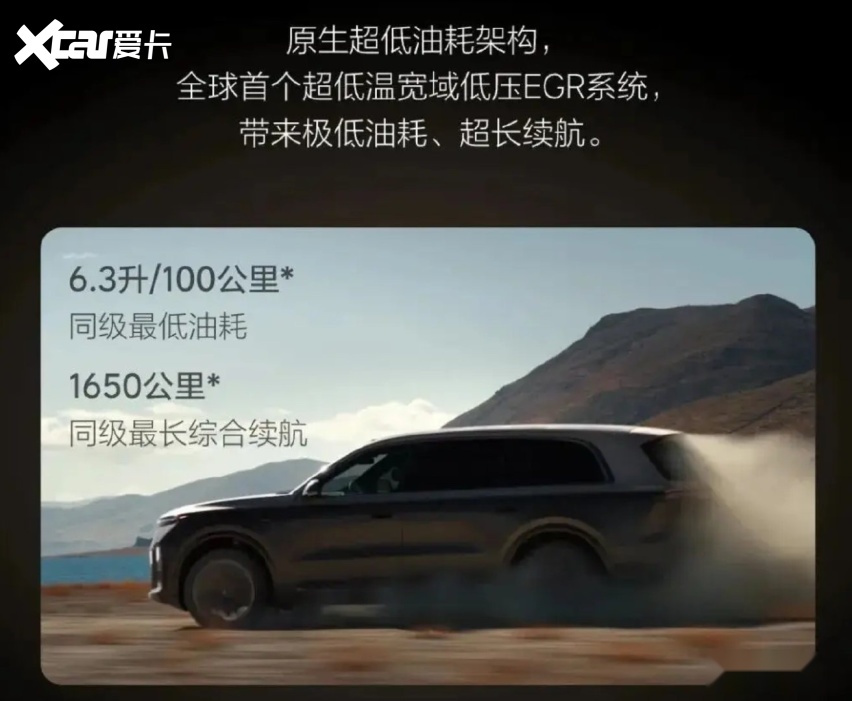 北京车展打嘴仗背后:大众9X与理想L9到底差别在哪?