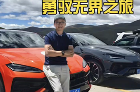 沉浸式开兰博基尼Urus SE 去珠峰大本营Vlog1｜穆杉车话