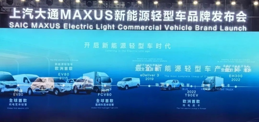 只靠一个发布会，决定全球新能源轻型车“天花板”的高度