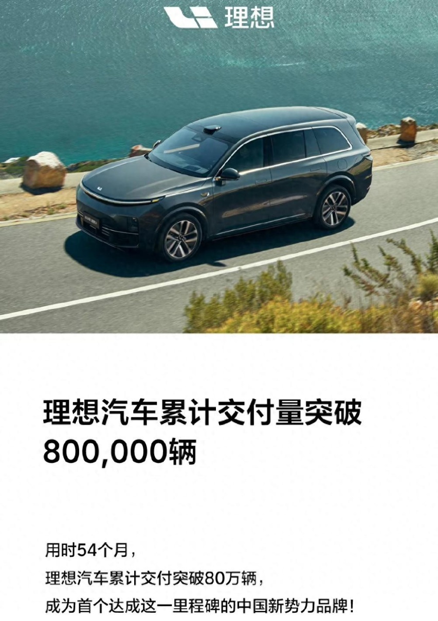 理想汽车不可能被复制，别学了，别人学不来的