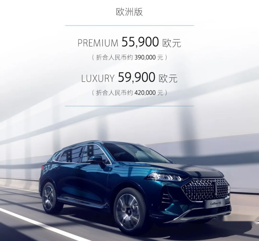 5.59万欧元起，摩卡PHEV（Coffee 01）欧洲上市