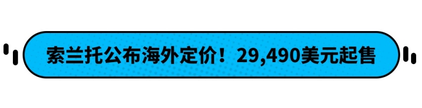 黑武士风格？现代胜达全新换代 若19万起同级性价比真高！