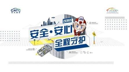 斯柯达柯米克家族教你如何做到防范危险，安行中国西安站走起！