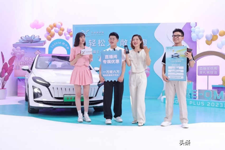 红旗新能源玩转直播带货，E-QM5 560KM PLUS 2023款惊