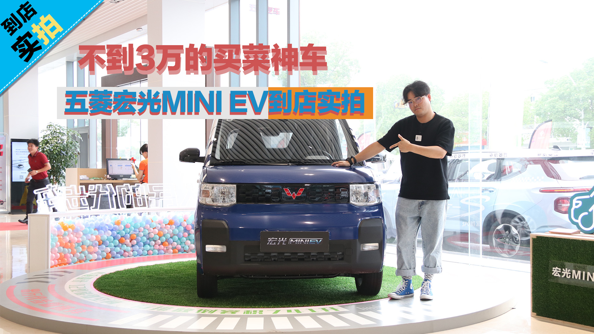 3 MINI EVʵ