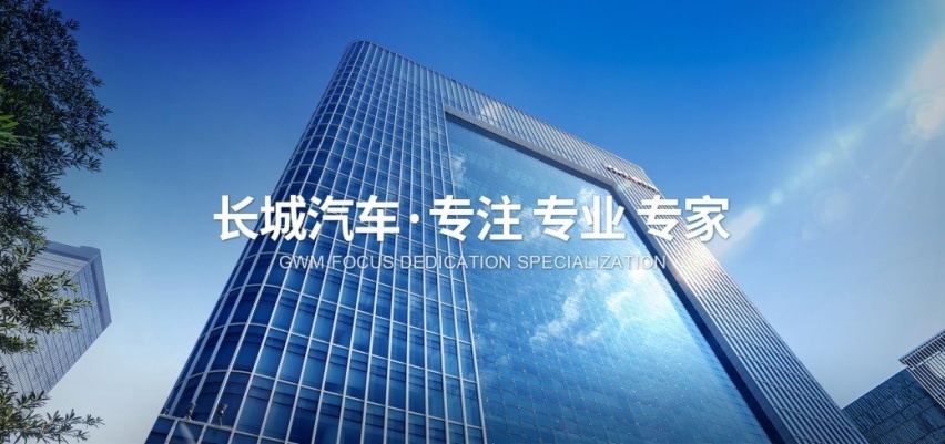 长城汽车将推出全新轿车品牌，主打混动，全面对标BBA