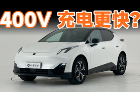 谁说 400 V 充不快，领克 Z20 表示不同意