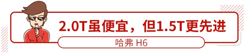 1分不花多50马力，10来万这些热门车千万别买错！