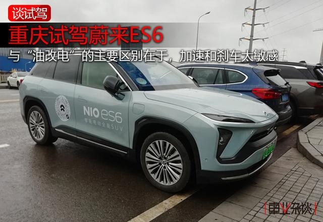 重庆试驾蔚来ES6：40公里下来，我只记得它的刹车和空气悬架