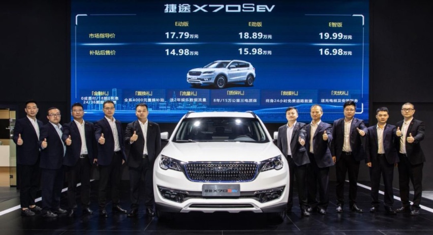 成都车展丨首款纯电车型上市，捷途2.0时代瞄准月销2万+