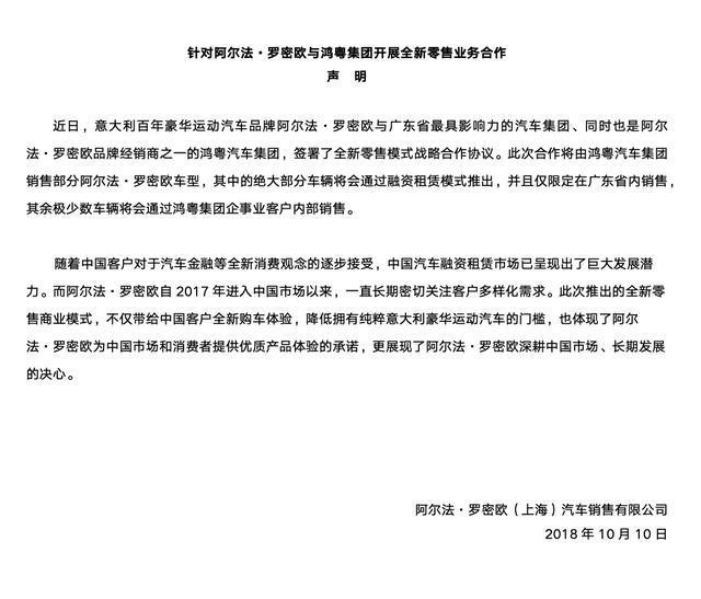 6折抛售！阿尔法罗密欧终于被玩坏了？
