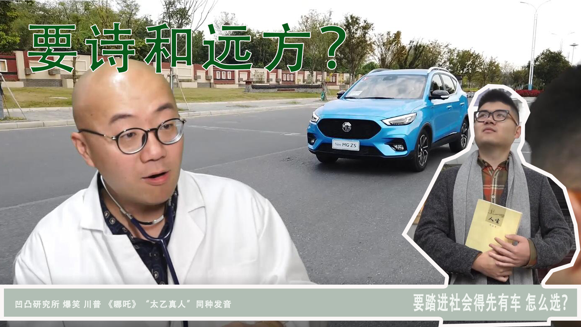 文学院青年兼顾诗和远方 买10万元SUV怎么选？凹凸研究所特