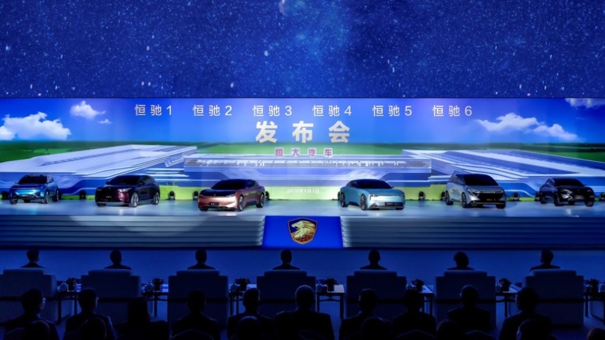 一次发布6款新车，恒大跨界造车将迎战特斯拉