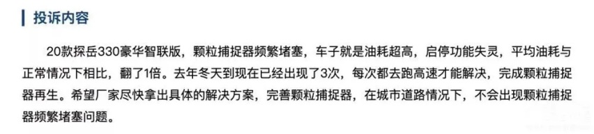 断轴、起火、气囊故障……2021年，这些质量问题不得不关注