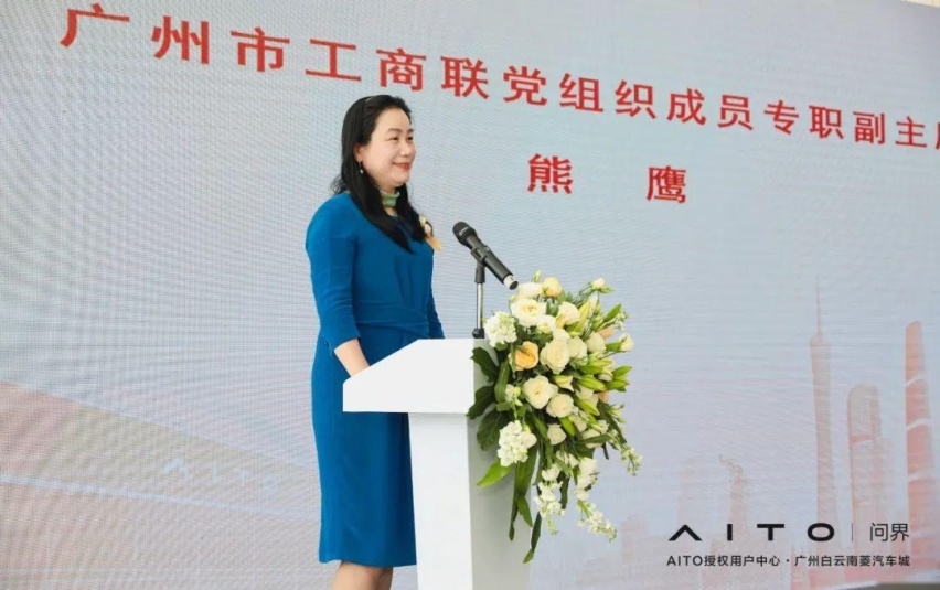 AITO在广东大动作！白云南菱AITO用户中心正式开业