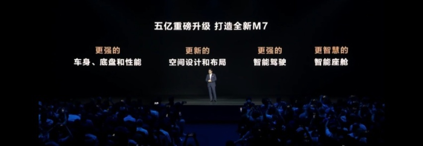 去高精地图，年底落地全国城市智驾NCA，问界新Ｍ7这一次确实遥遥领先了