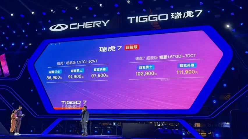 奇瑞瑞虎7超能版上市，11月销量榜出炉…丨今日车闻
